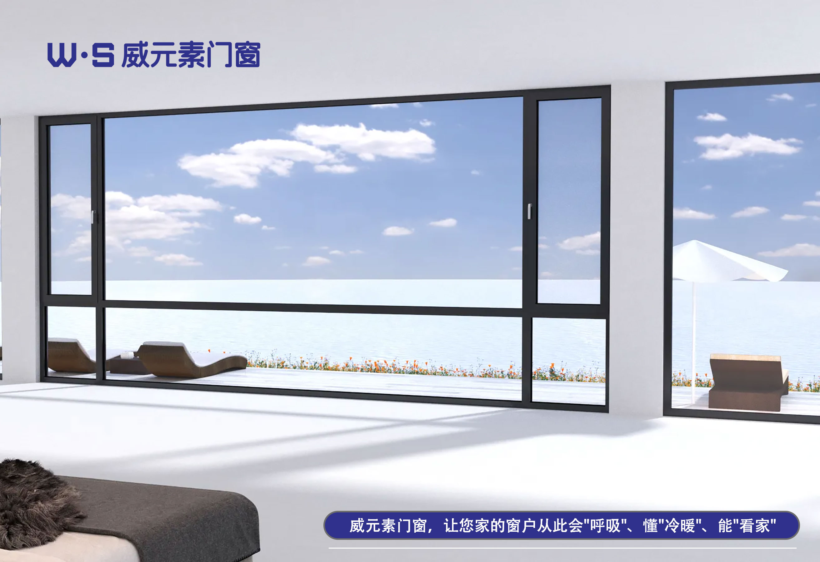 威元素门窗.jpg